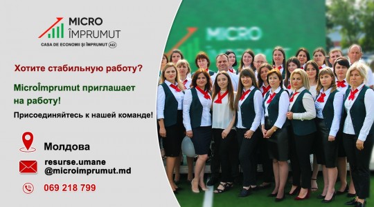 Компания MicroÎmprumut открывает новые возможности трудоустройства в 2026 году!