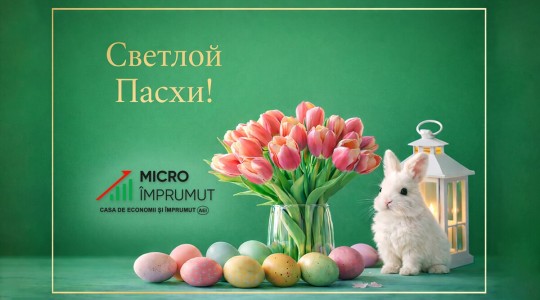 Счастливых Пасхальных праздников рядом с близкими!