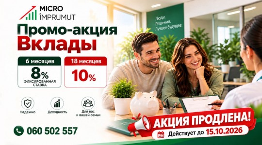Предложение по промоциональным вкладам продлено. Воспользуйтесь возможностью получить 8% или 10% годовых прямо сейчас!