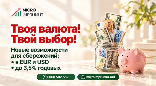 Копите в евро или долларах? У нас есть новые предложения для вас!